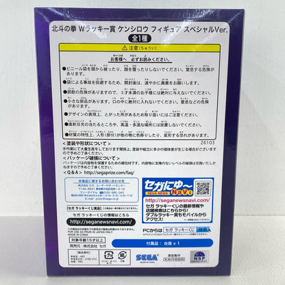 北斗の拳Wラッキー賞 ケンシロウ【フィギュア】