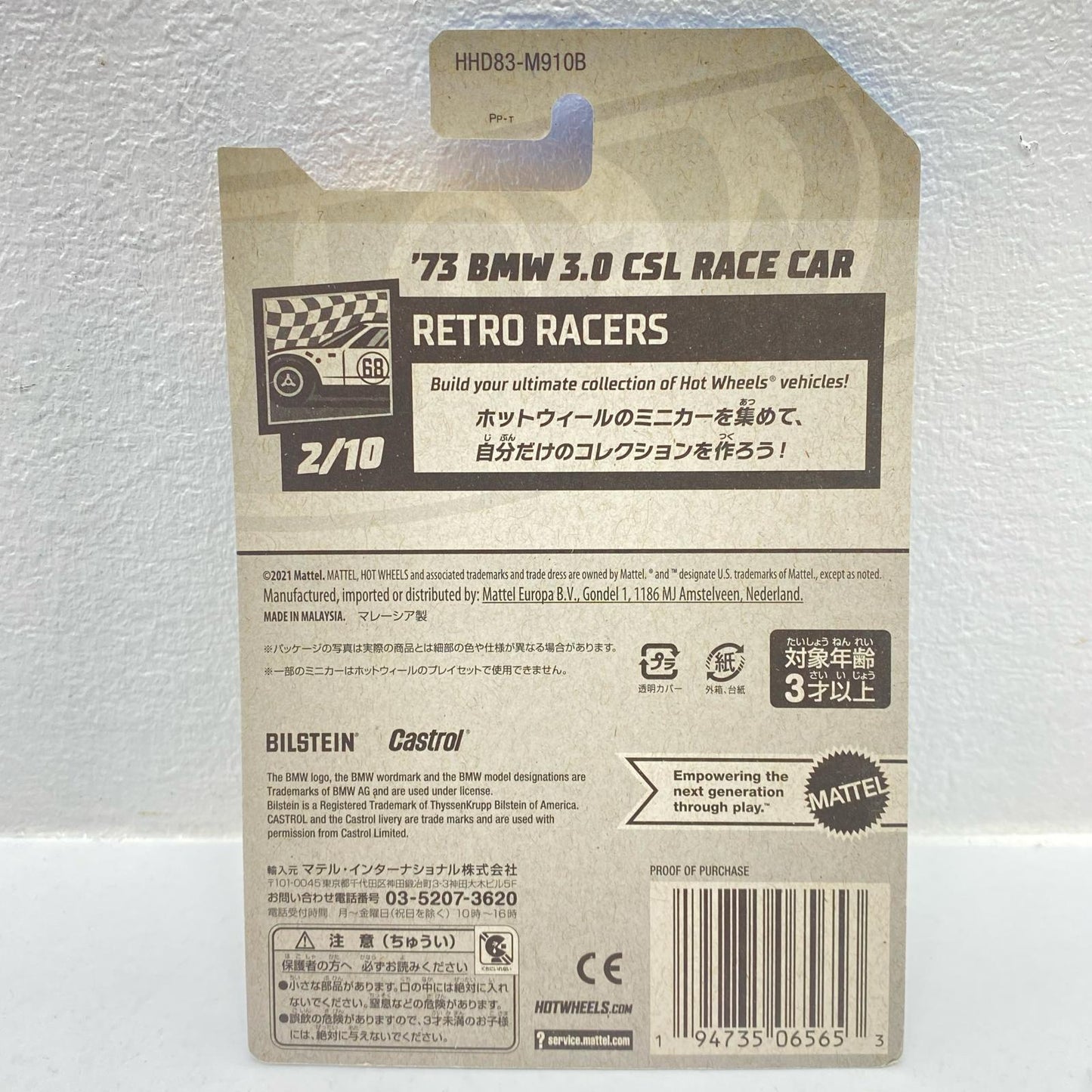 Hot Wheels '73 BMW 3.0 CSL