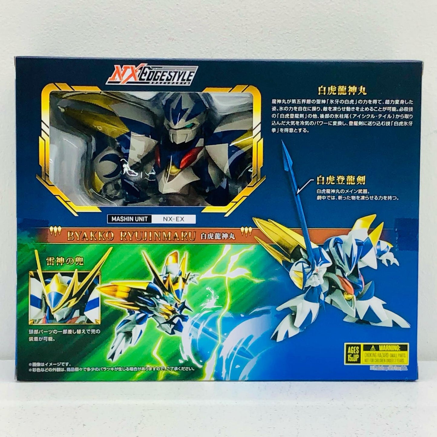 NXEDGESTYLE[MASHINUNIT]白虎龍神丸「魔神英雄伝ワタル」魂ウェブ商店限定【フィギュア】
