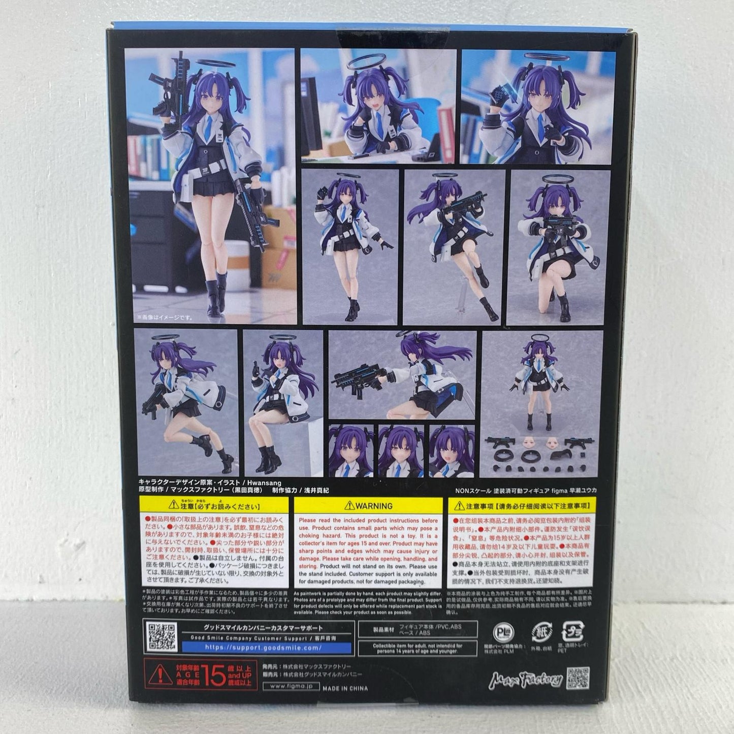 figma早瀬ユウカ「ブルーアーカイブ-BlueArchive-」【フィギュア】