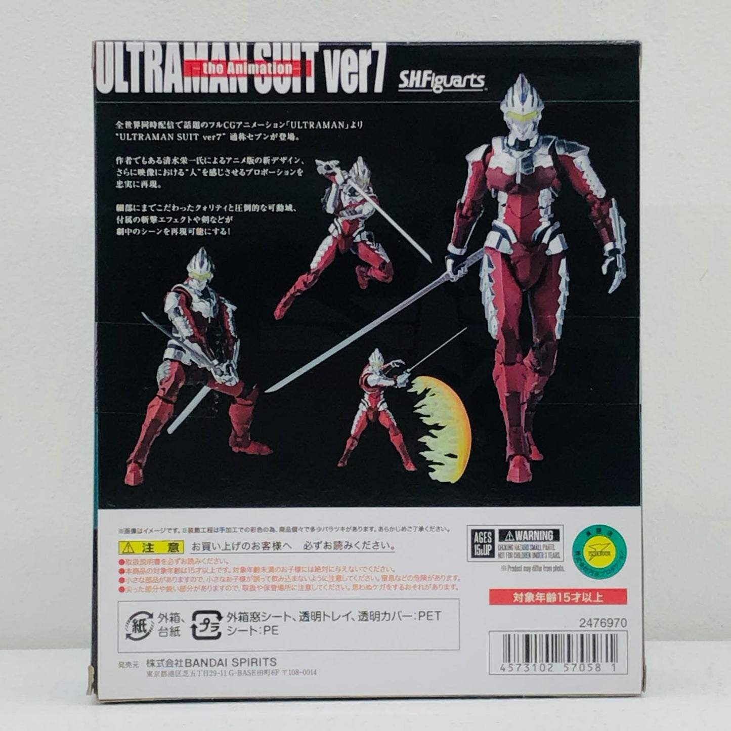 S.H.FiguartsULTRAMANSUITver7-theAnimation-「ULTRAMAN」【フィギュア】