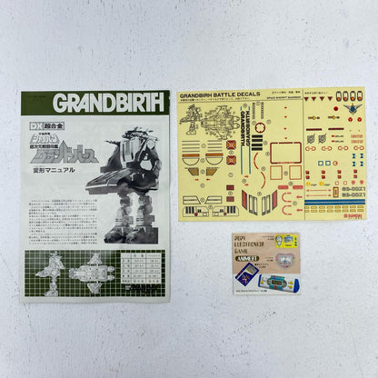 おもちゃ・玩具 DX超合金 GC-01 超次元戦闘母艦グランドバース 1期版 「宇宙刑事シャリバン」 DX超合金 GC DX超合金【加古川物流】