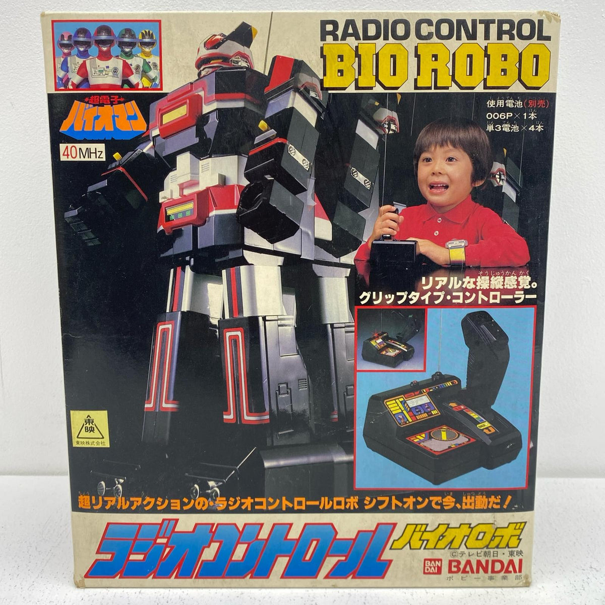 おもちゃ・玩具 ラジオコントロール バイオロボ 「超電子バイオマン」 バイオマン【加古川物流】