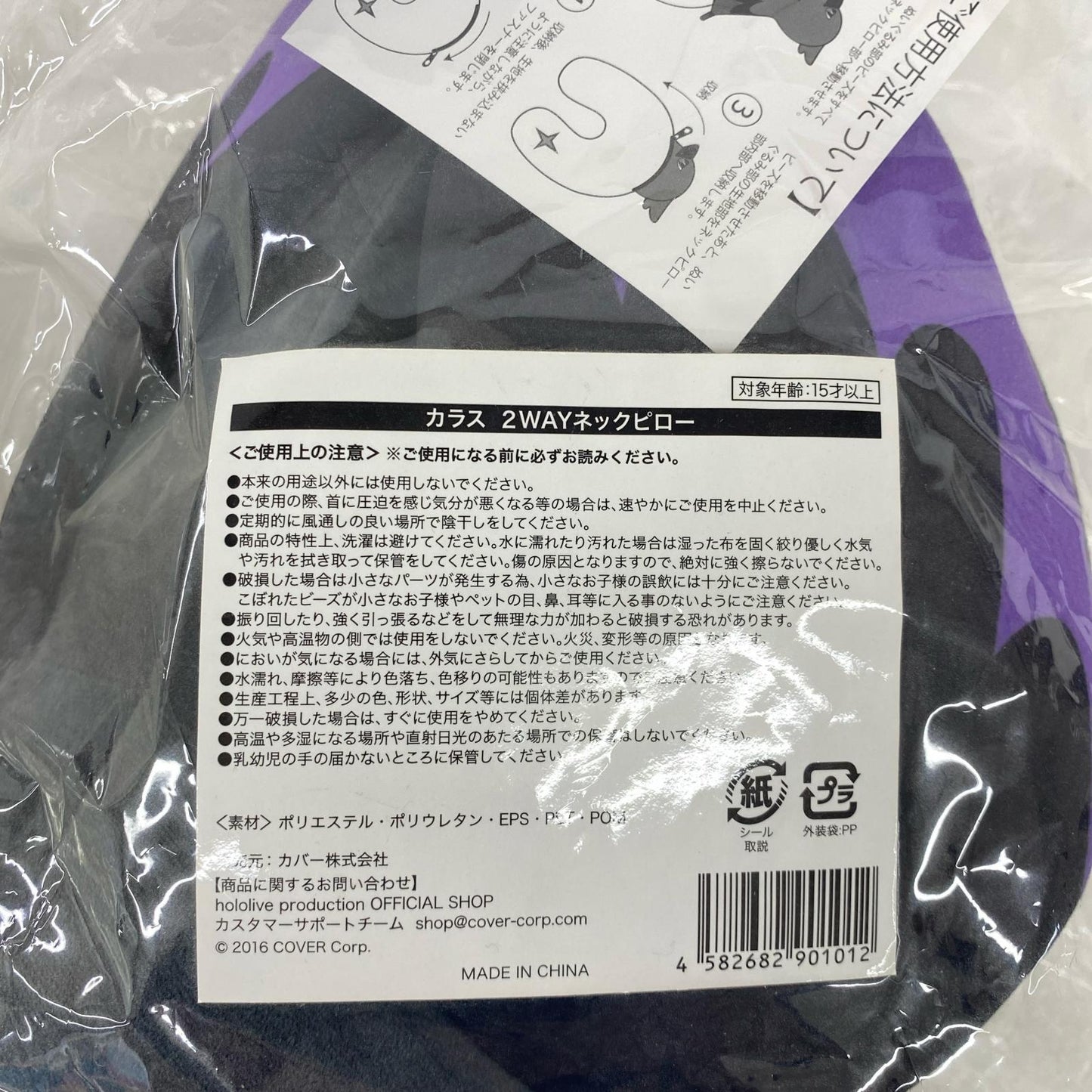 ホロライブ ぬいぐるみ まとめ 現状品【加古川物流】