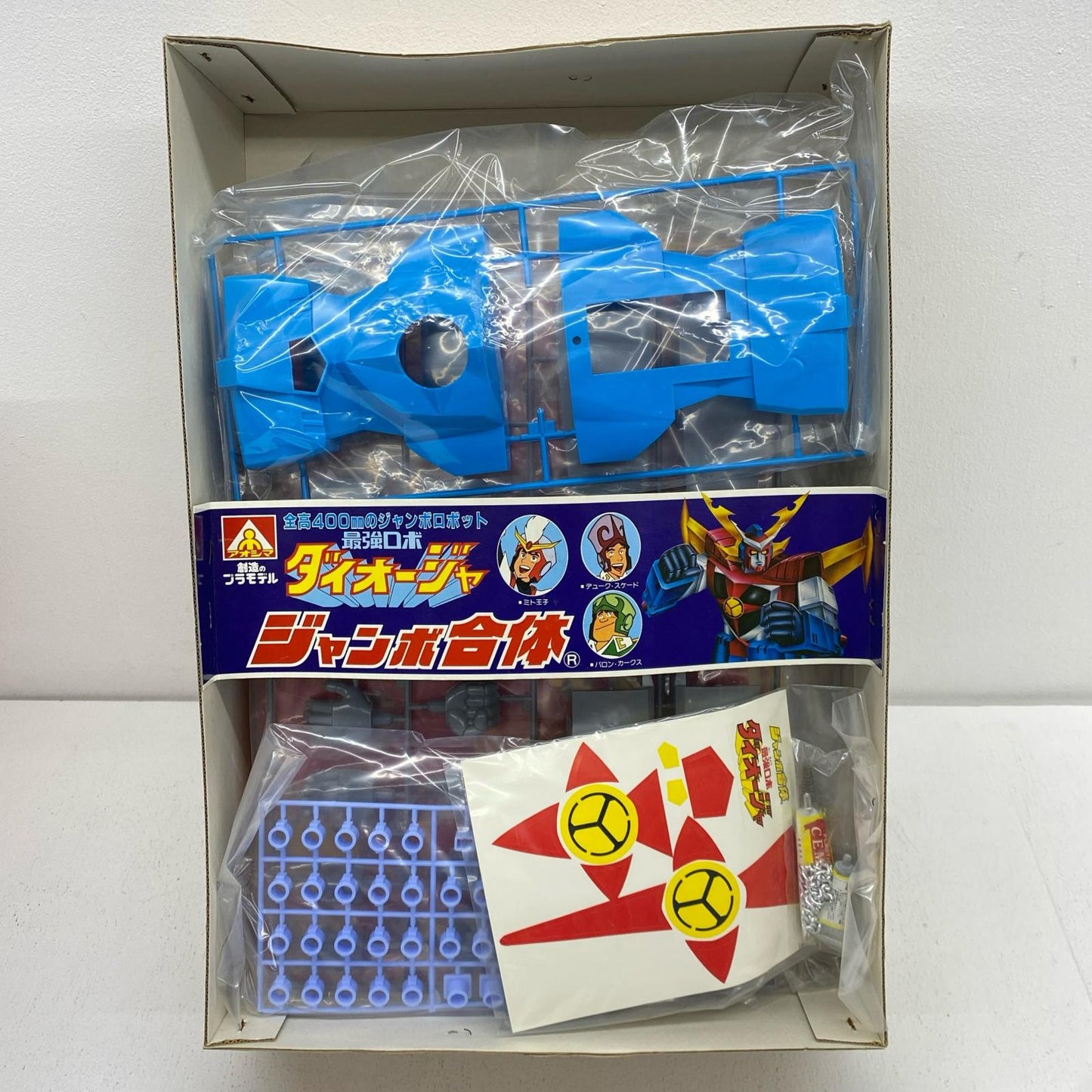 ジャンボ合体 ダイオージャ 「最強ロボ ダイオージャ」