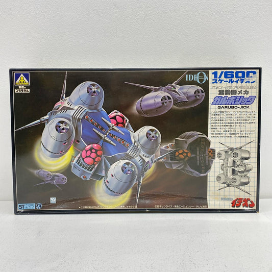 プラモデル 1/600 重機動メカ ガルボ・ジック (バッフ・クラン宇宙軍制式) 重機動メカ ガルボ・ジック '1/600【加古川物流】
