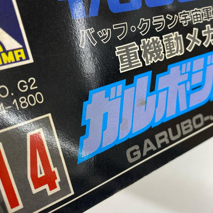 プラモデル 1/600 重機動メカ ガルボ・ジック (バッフ・クラン宇宙軍制式) 重機動メカ ガルボ・ジック '1/600【加古川物流】