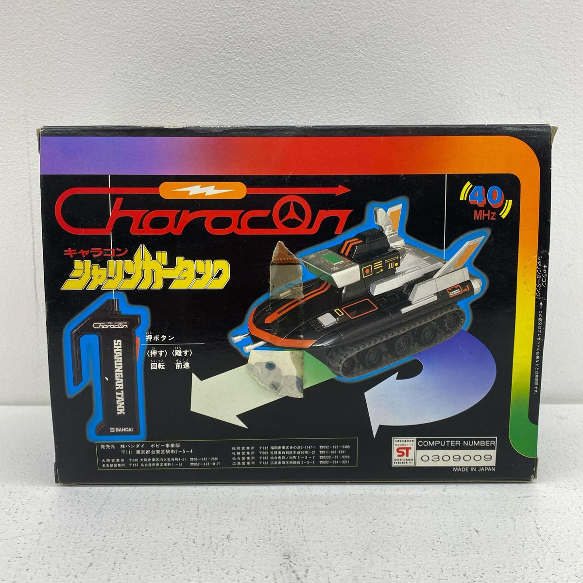おもちゃ・玩具 シャリンガータンク キャラコン「宇宙刑事シャリバン」 キャラコン【加古川物流】