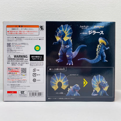 Erimaki Kyoryu Jirass "Ultraman" Movie Monster Series x Ultra Kaiju Advance Soft Vinyl Figure [Figure]