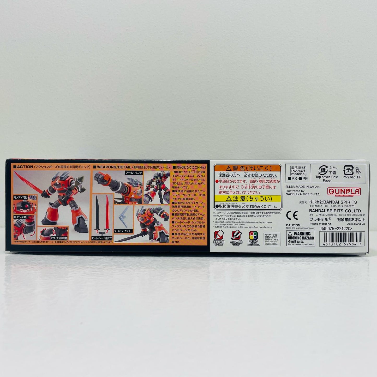 1/144HGUCMSM-08ゾゴック(ユニコーンVer.)「機動戦士ガンダムUC」[5057984]