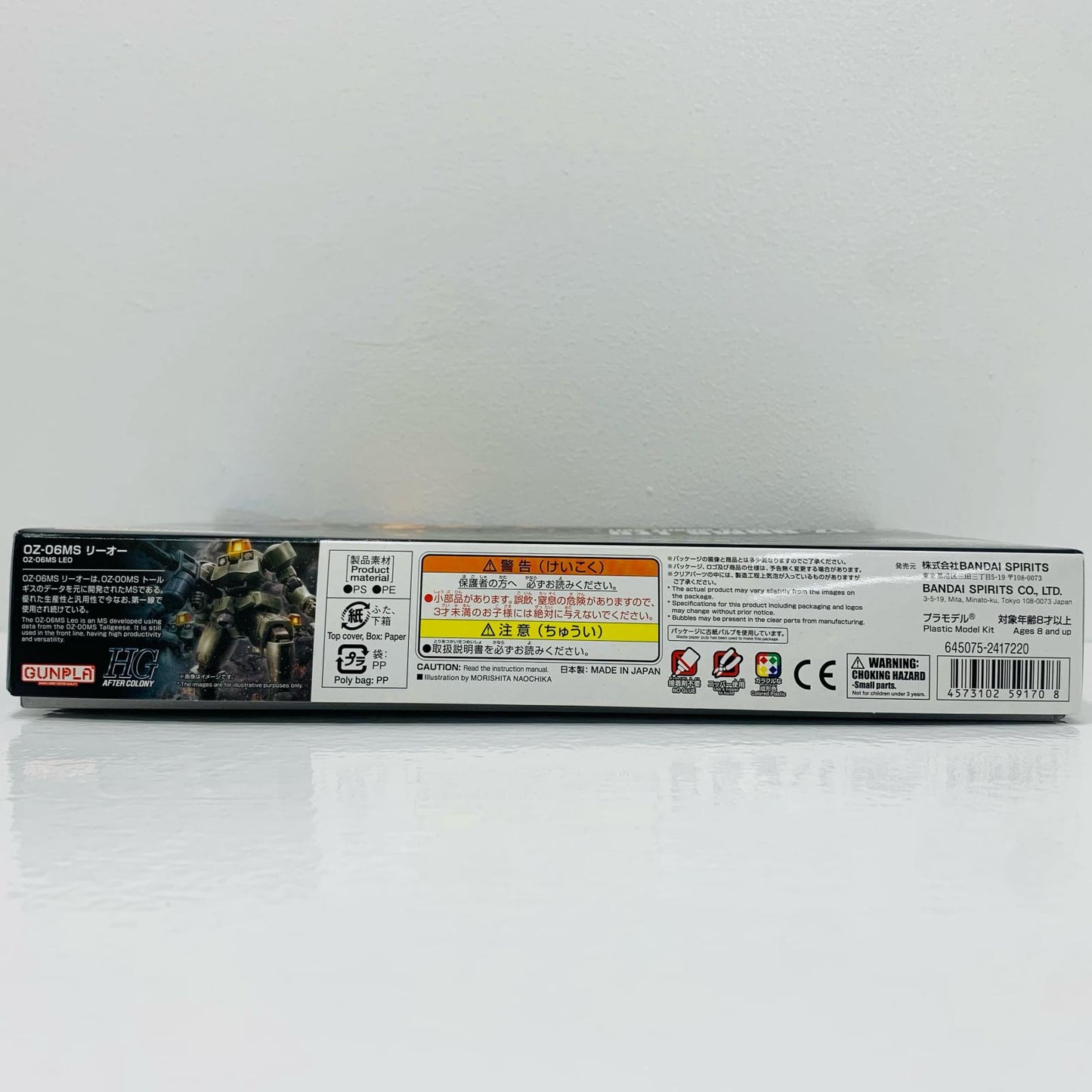 1/144 HGAC GUNPLA EVOLUTION PROJECT OZ-06MS リーオー 「新機動戦記ガンダムW」 [5059170]