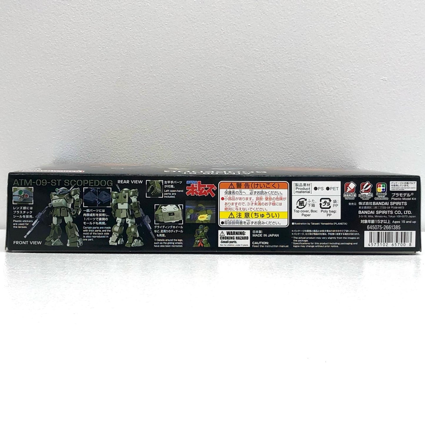 HG Scope Dog "Armored Trooper Votoms" [5065700]
