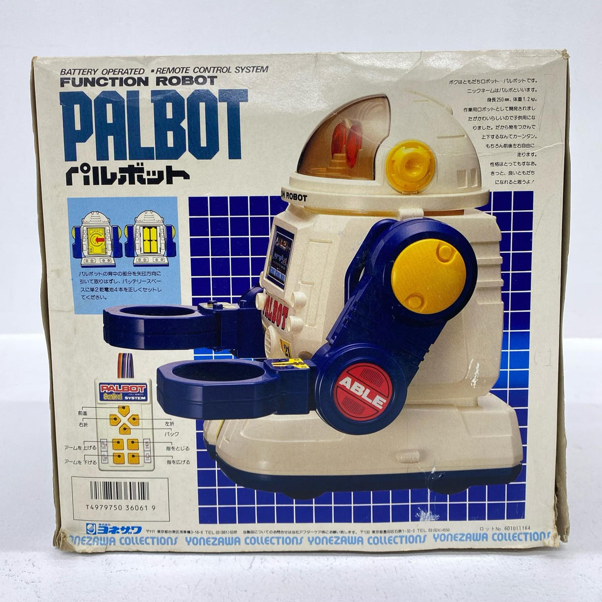 おもちゃ・玩具 パルポット PRLBOT 当時物【加古川物流】