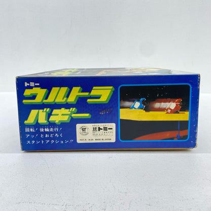 おもちゃ・玩具 ウルトラバギー TOMY PAT.P N-25 当時物【加古川物流】