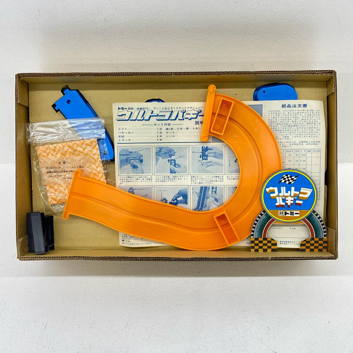 おもちゃ・玩具 ウルトラバギー TOMY PAT.P N-25 当時物【加古川物流】