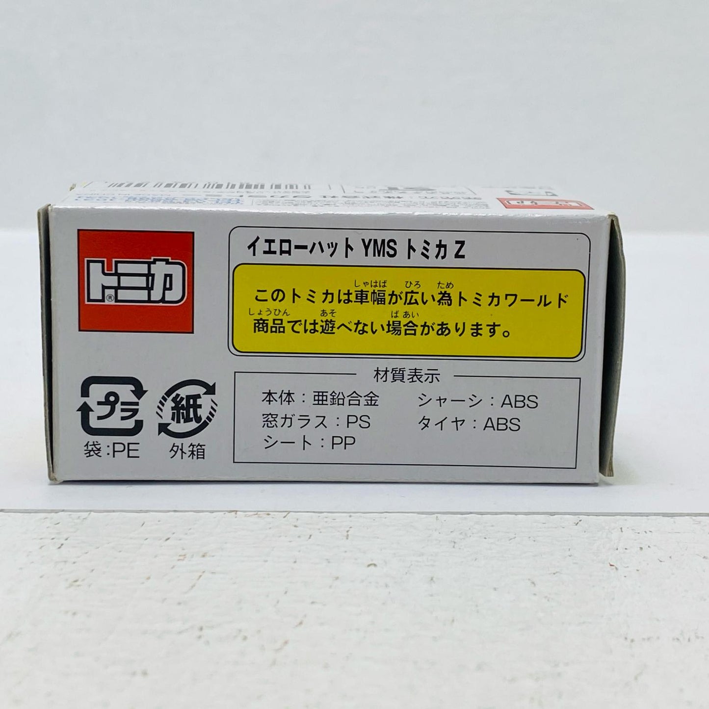 Nissan Fairlady Z Racing Yellow Hat YMS Tomica Z AUTOBACS #3 (Yellow x Black) "Tomica"