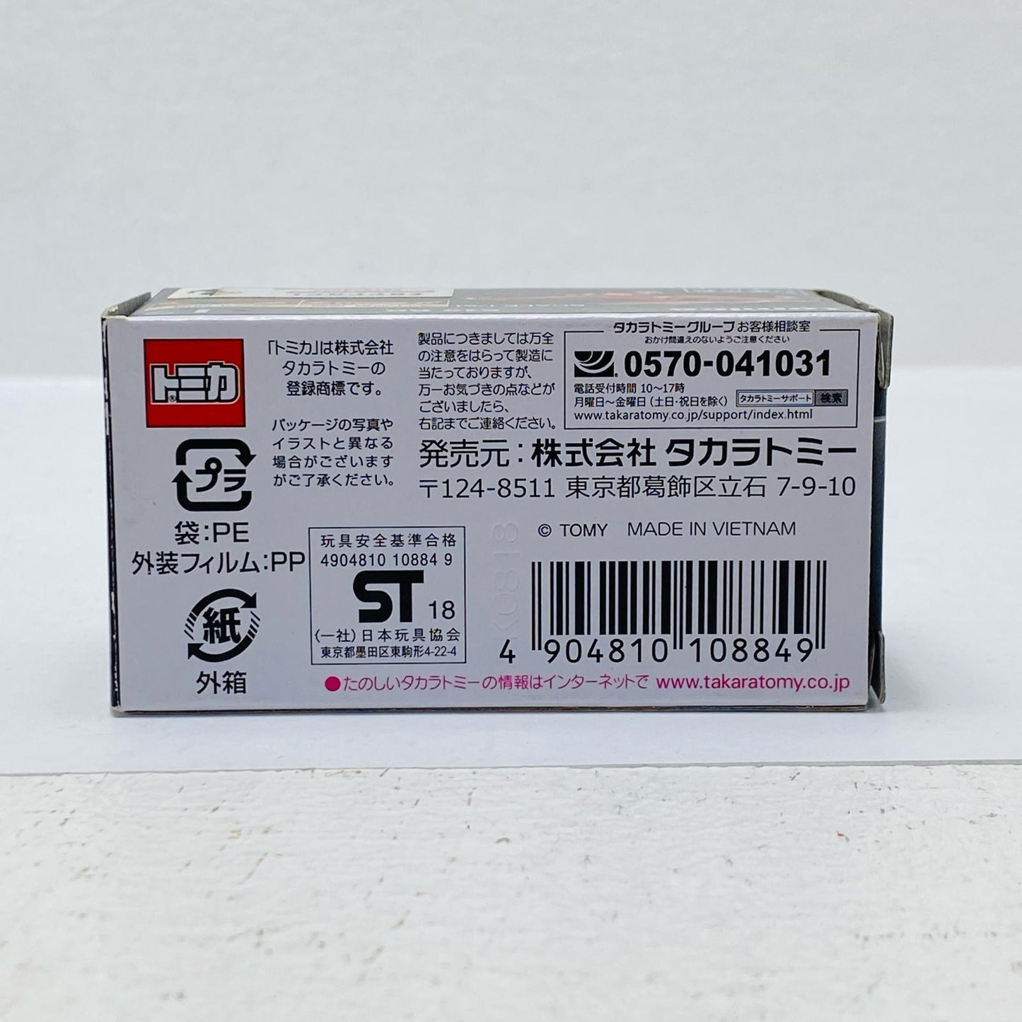 512BB (Red) "Tomica Premium 17"