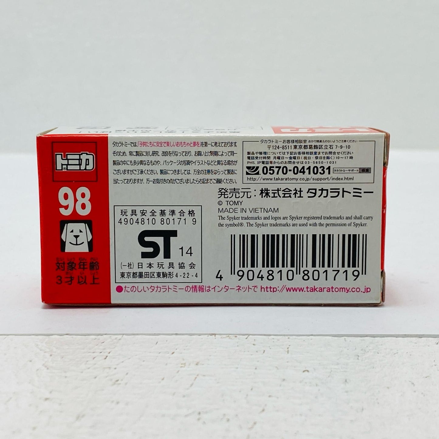 Spyker C8 Laviolette SWB First Edition Special Color (Black) "Tomica No. 98"