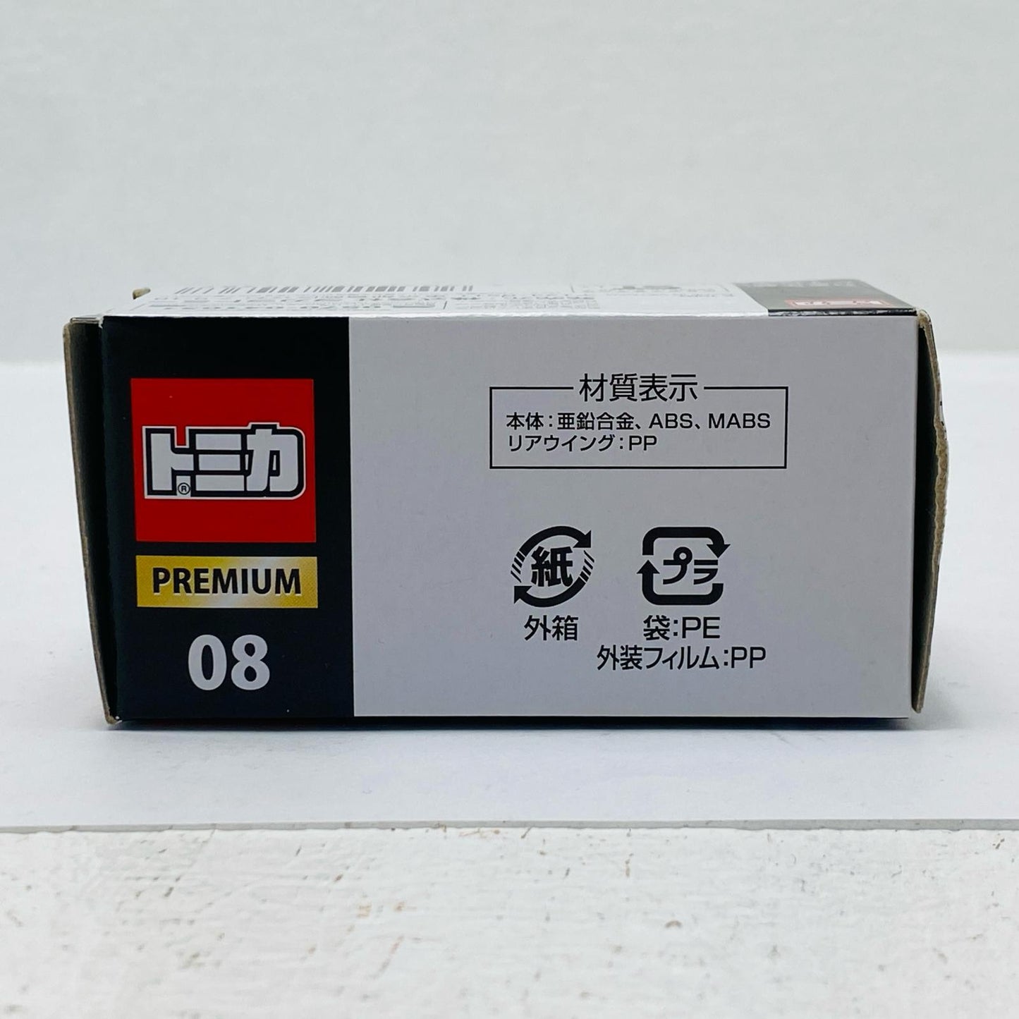 Lexus RCF GT500 "Tomica Premium 08"