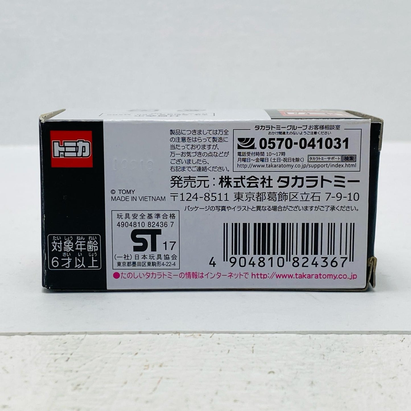 Lexus RCF GT500 "Tomica Premium 08"