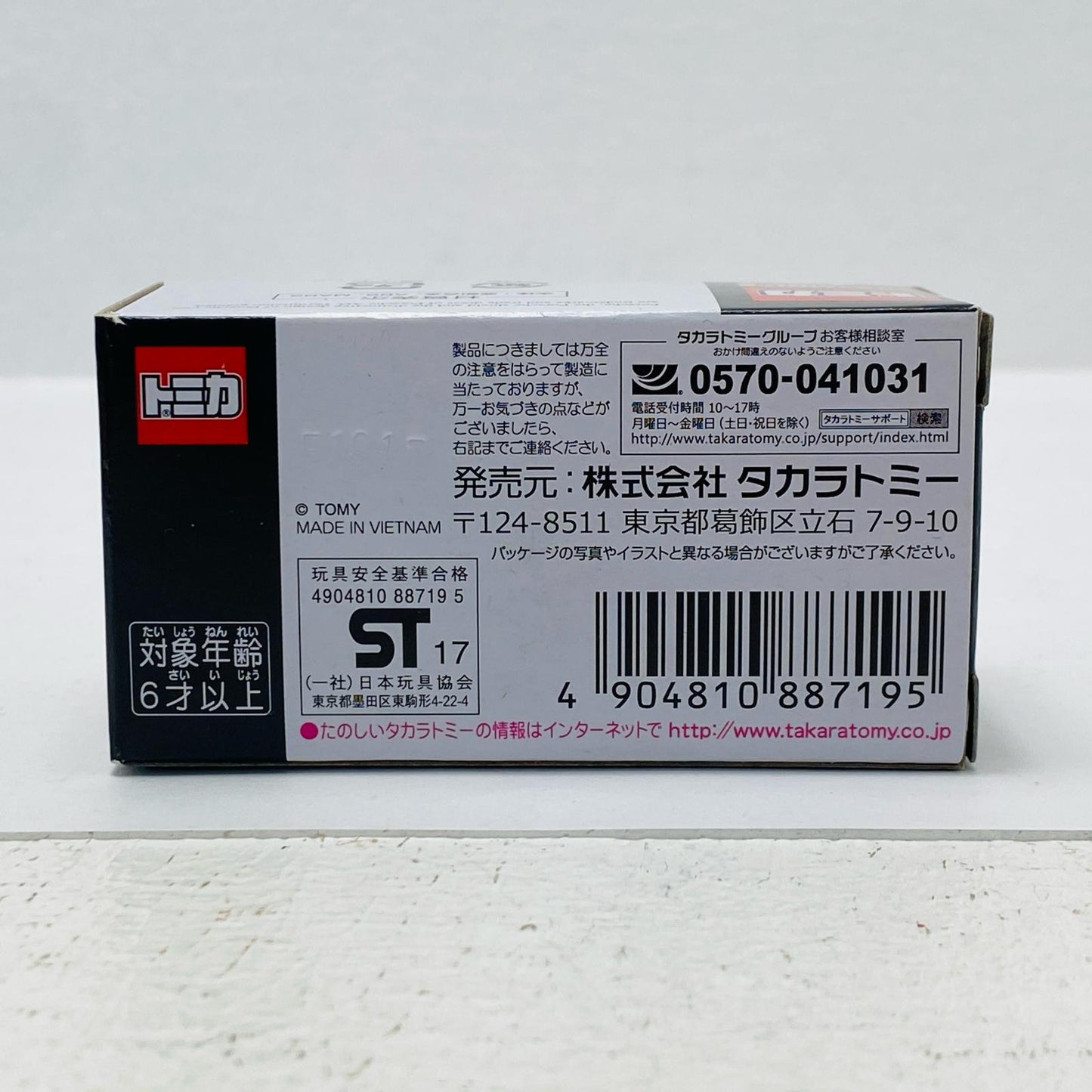 1/61 Porsche 911 Carrera RS 2.7 (White x Red) "Tomica Premium 12"