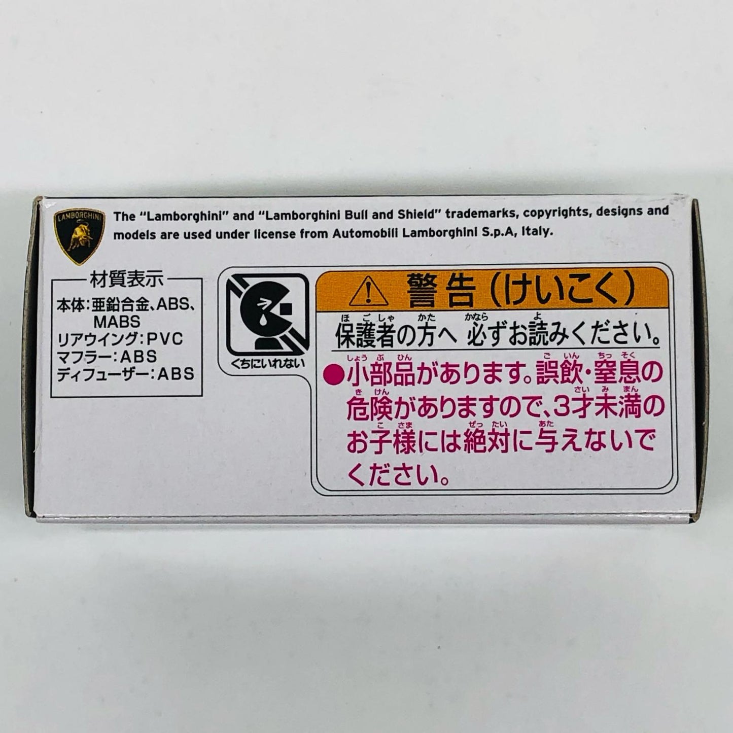 1/70 Lamborghini Essenza SCV12 (Black x Green) "Tomica Premium 07"