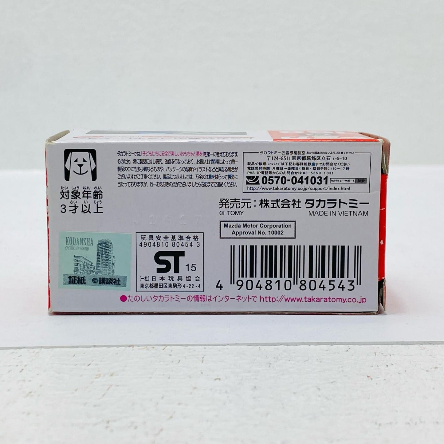 Initial D FC3S RX-7 "Dream Tomica No. 168"