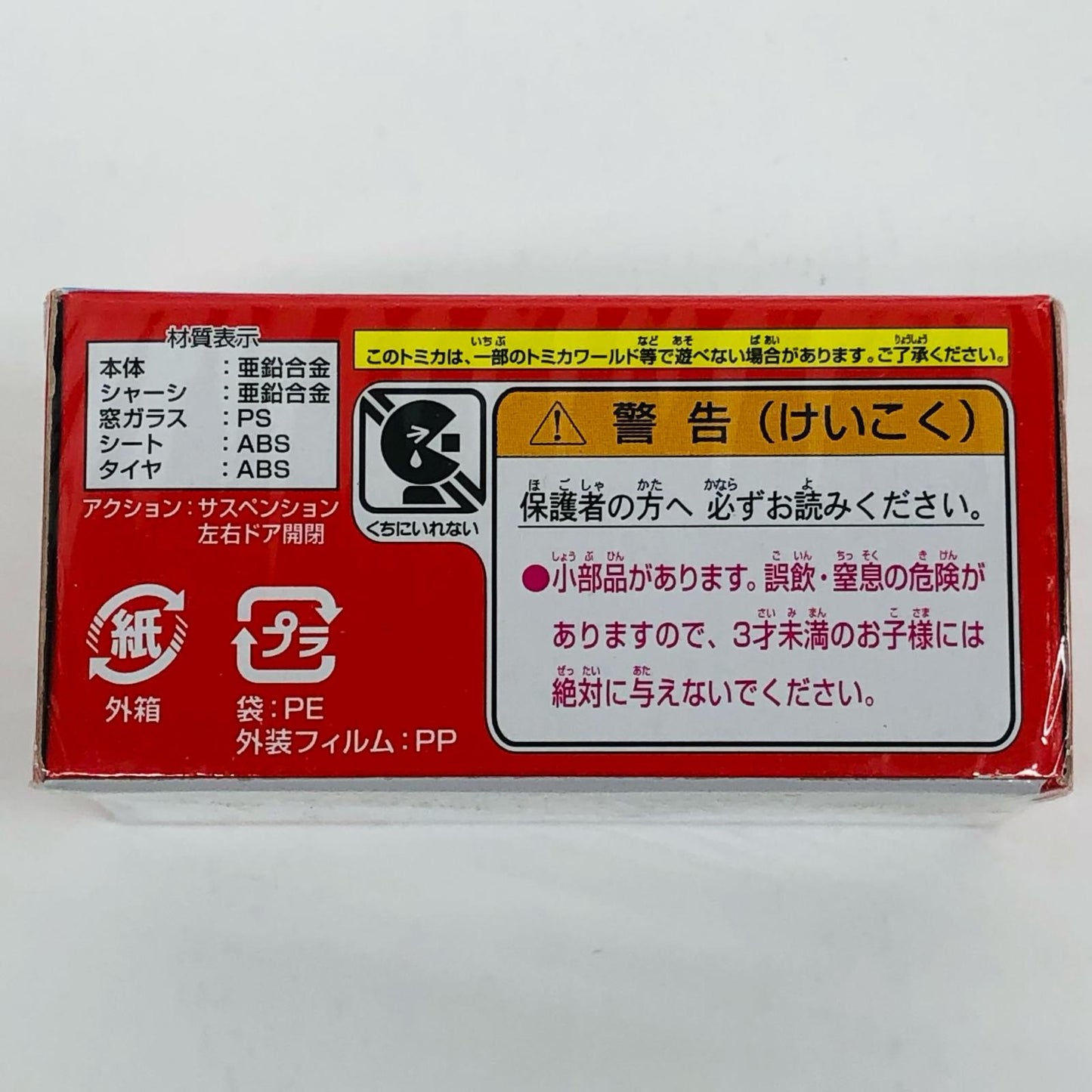 NERV Official Car "Dream Tomica/Evangelion: New Theatrical Edition"
