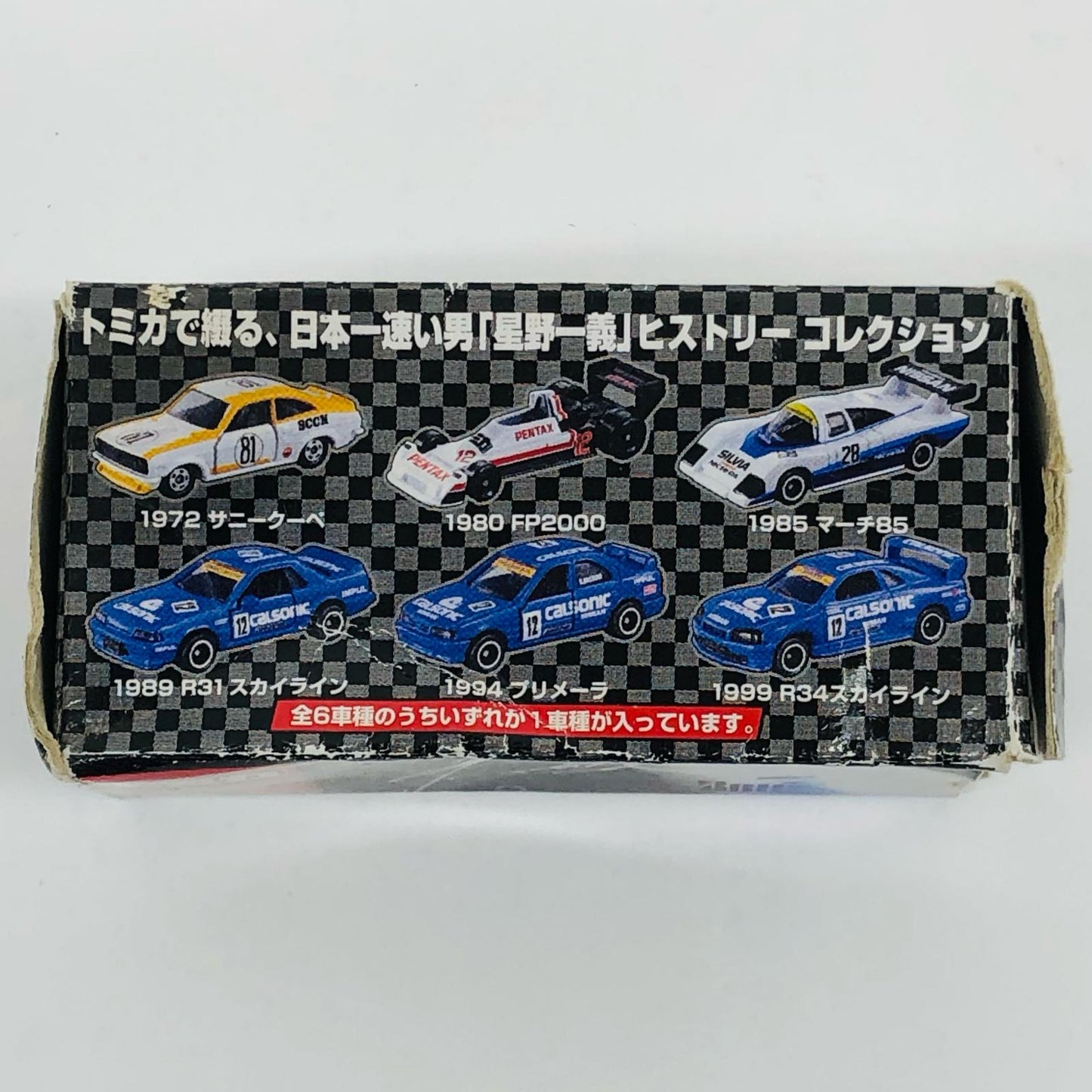 1994 Primera Tomica Kazuyoshi Hoshino History
