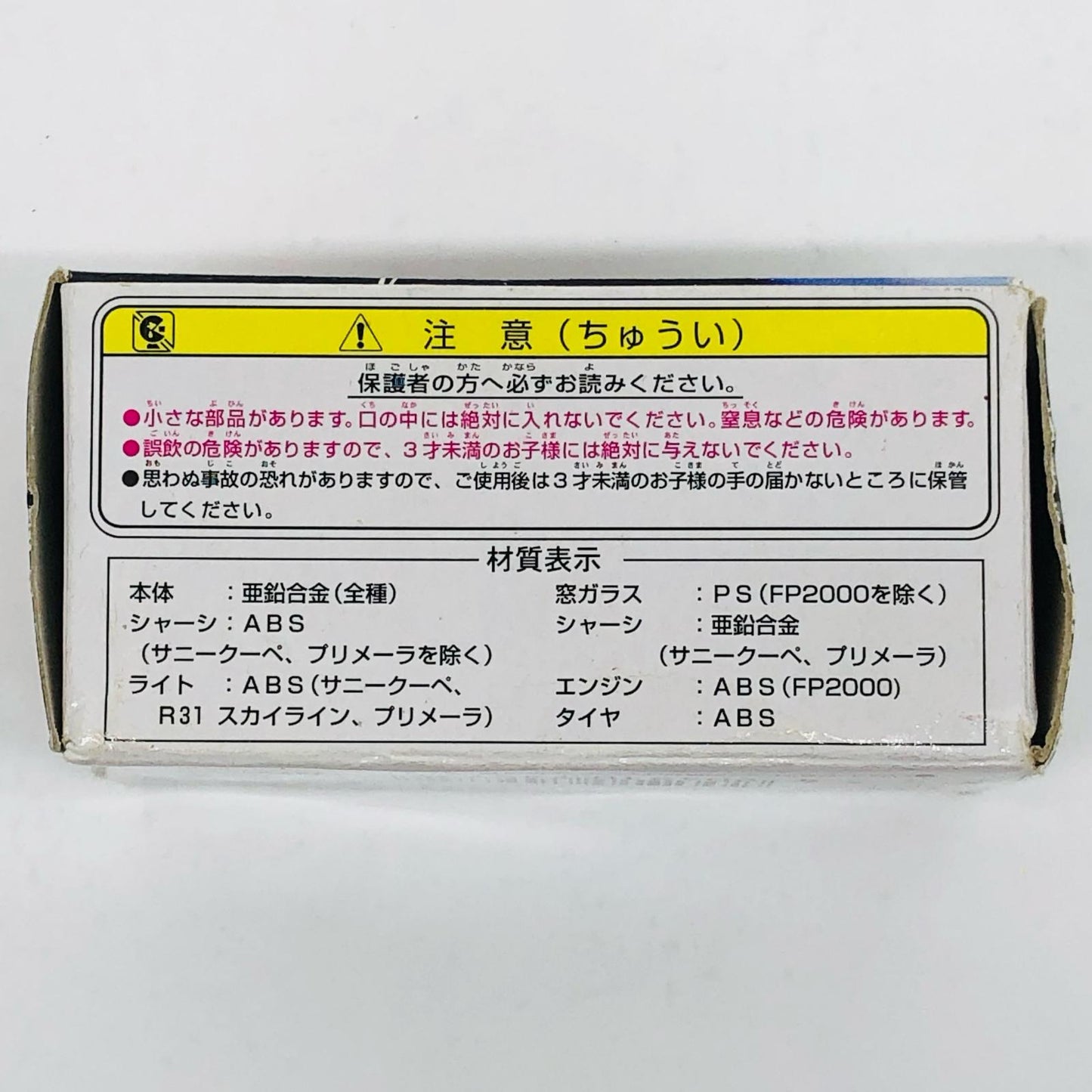 1994 Primera Tomica Kazuyoshi Hoshino History