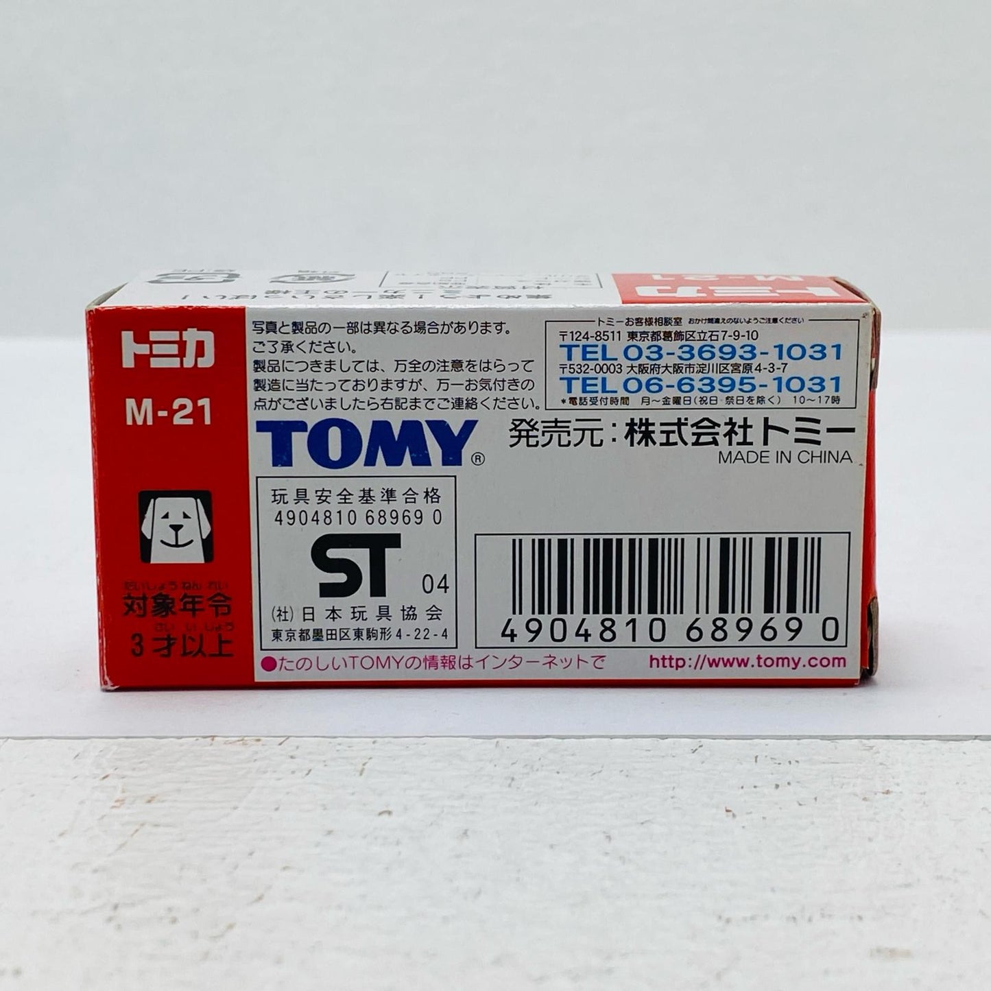 1/60 Mitsubishi Lancer Turbo #7 (White x Orange) "Tomica Museum Race Car Hall M-21"