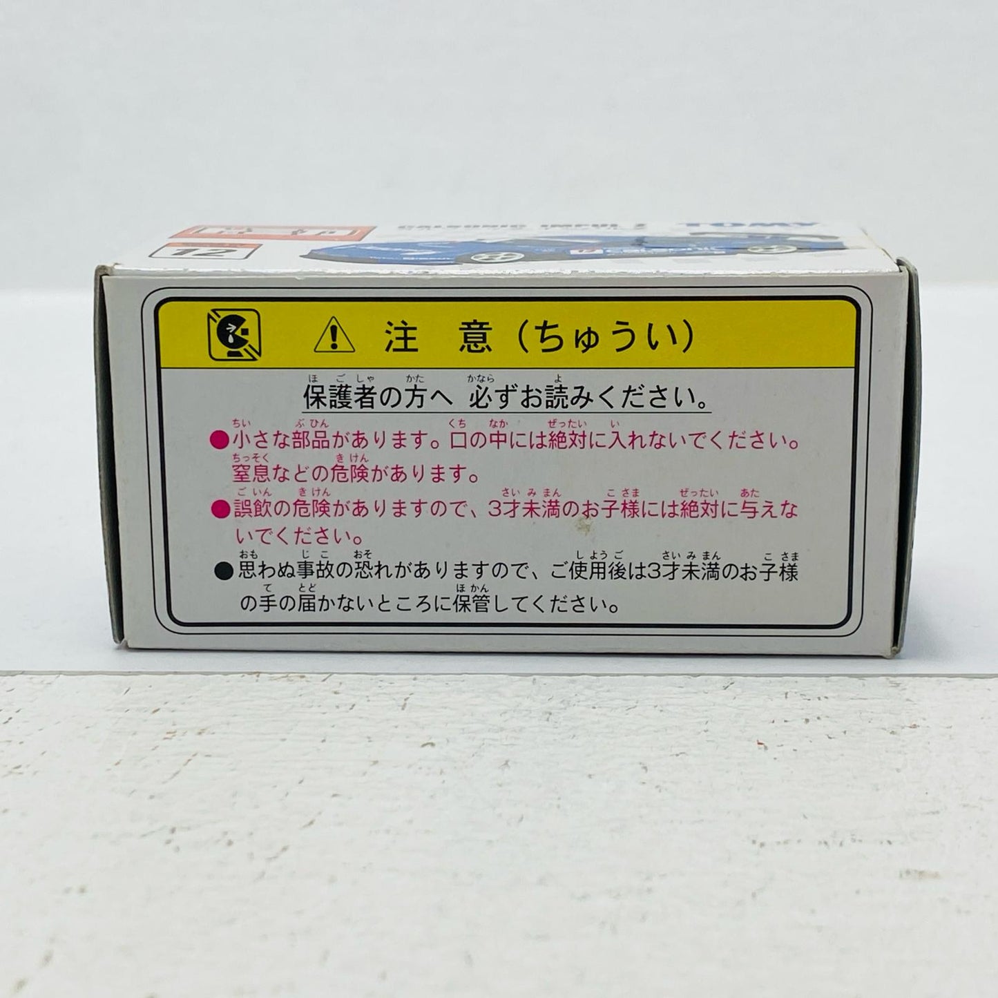 Calsonic Impul Z Super GT 2006 #12 (Blue) "Tomica"