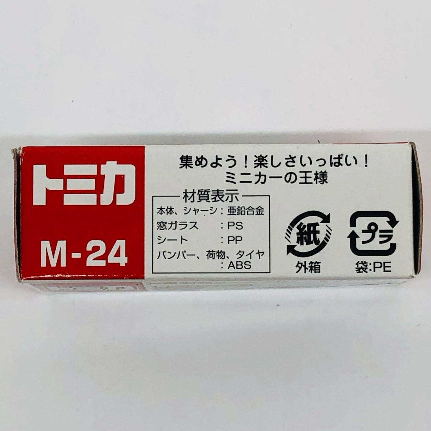 1/57 Honda Civic GL Rally Type #2 (White) "Tomica Museum Race Car Collection M-24"