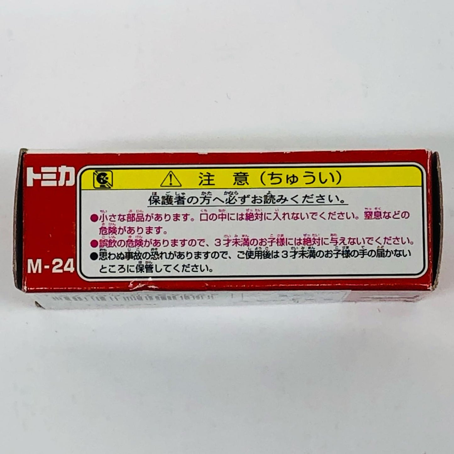 1/57 Honda Civic GL Rally Type #2 (White) "Tomica Museum Race Car Collection M-24"