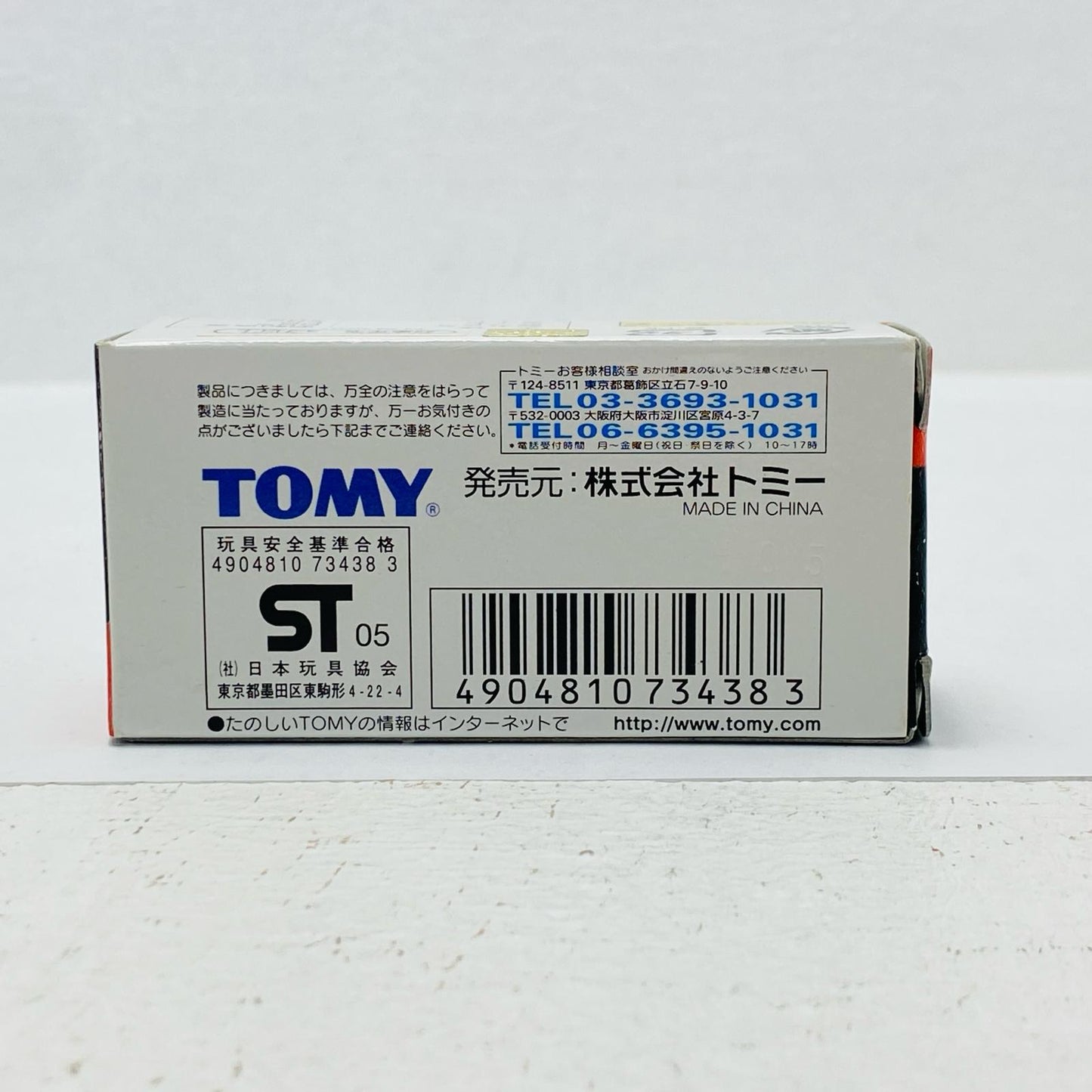 1/59 Mazda RX-7 HPI FD3S Drift Samurai (Orange) "Tomica D1 GRAND PRIX SERIES"