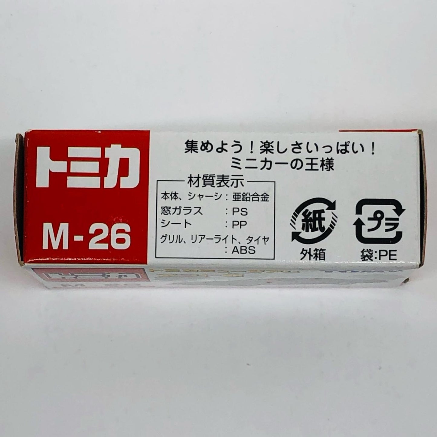 1/61 Nissan Silvia 2000ZSE-X (Black) "Tomica Museum Gift Shop M-26"