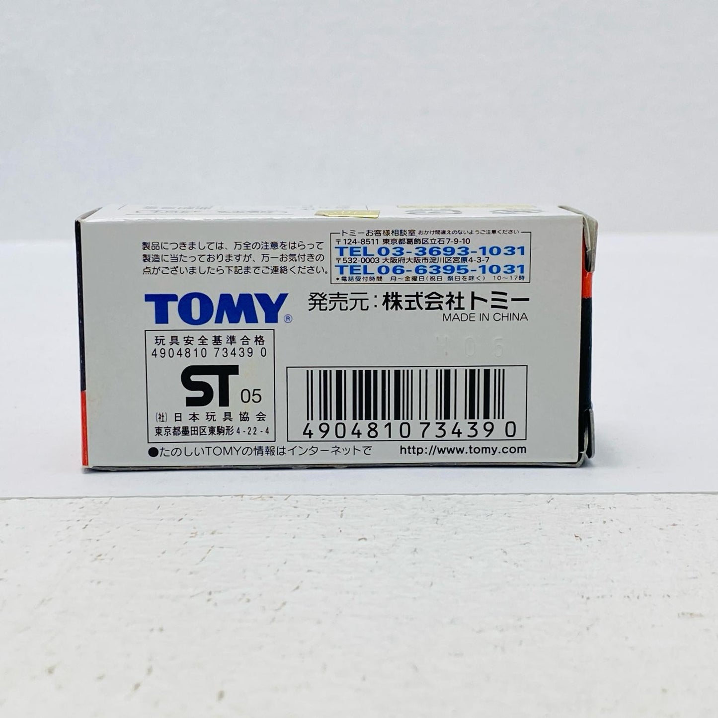 1/61 Toyota Sprinter Trueno AE86 Car Boutique Club Ueo Katsuhiro (White x Black x Red) "Tomica D1 GRAND PRIX SERIES"