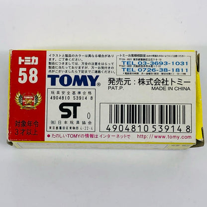 1/60 Nissan Fairlady 240ZG (Blue/Black Box) 30th Anniversary Replica "Tomica No. 58"