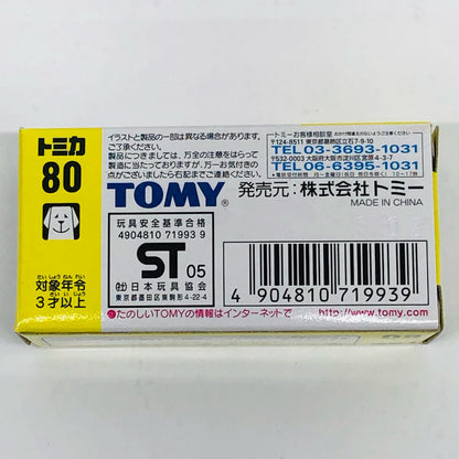1/59 Mazda Savanna GT (yellow/black box) "Tomica with nostalgic catalog from Tomica 35th Anniversary"