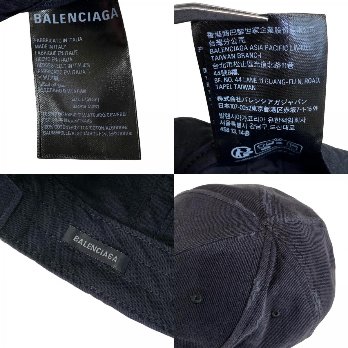 BALENCIAGA | バレンシアガ DIY METAL OUTLINE キャップ ブラック サイズ：L