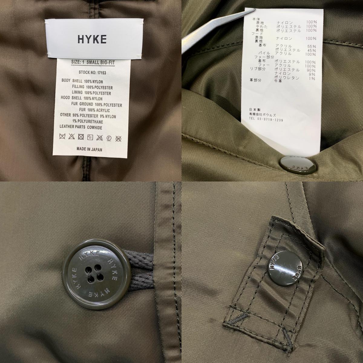 HYKE | N-2B Military Jacket Olive Size: 1
