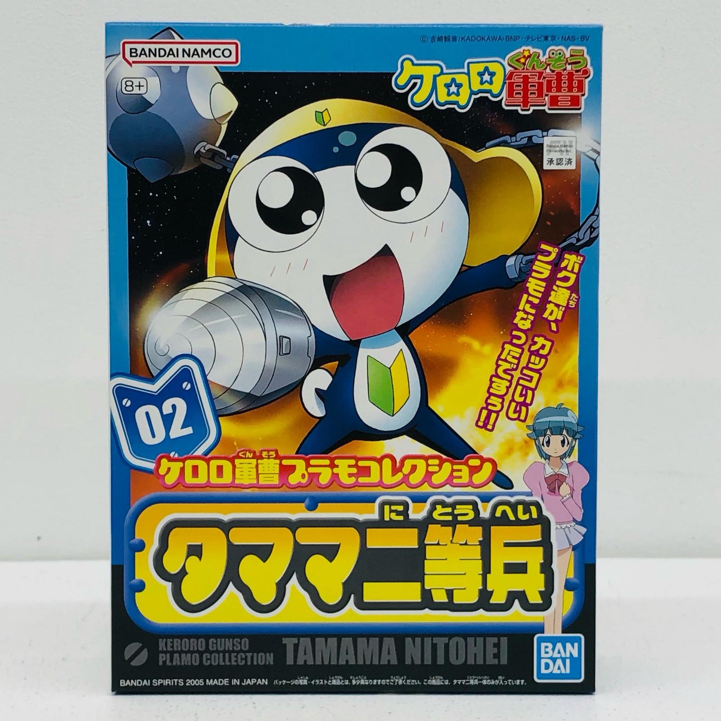 1/6 Tamama Private Second Class "Keroro Gunsō Plamo Collection 02"