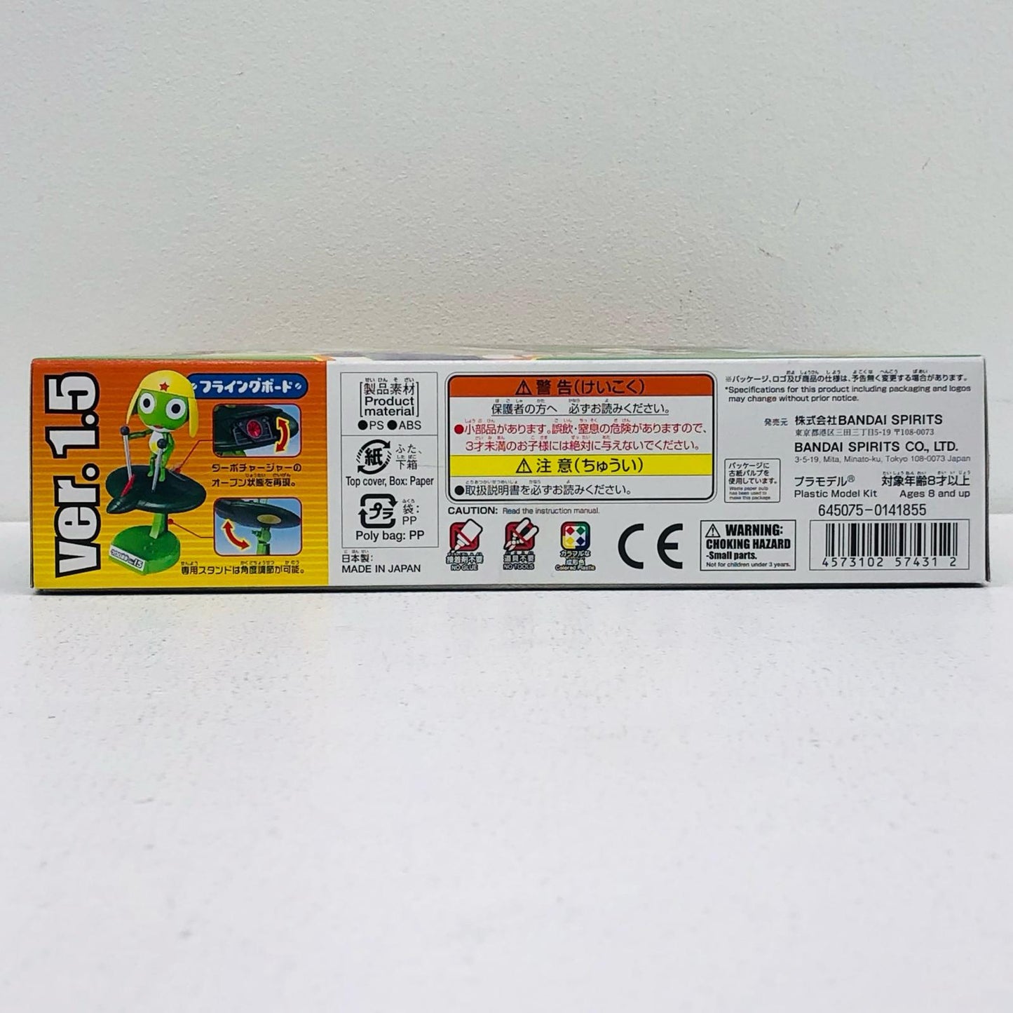 1/6 Keroro Robo ver.1.5 + Flying Board "Keroro Gunsou Plamo Collection 06"