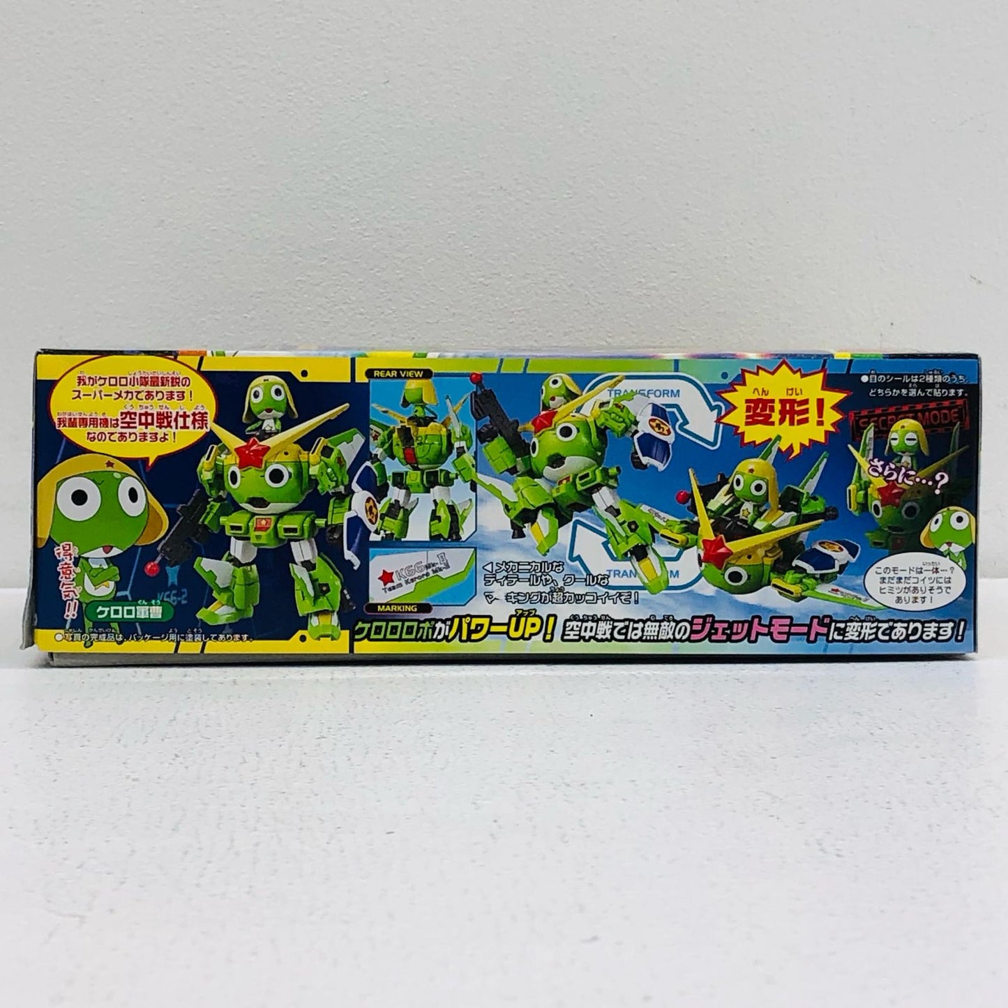 Keroro Robo Mk-II "Keroro Gunsou Plamo Collection 14"