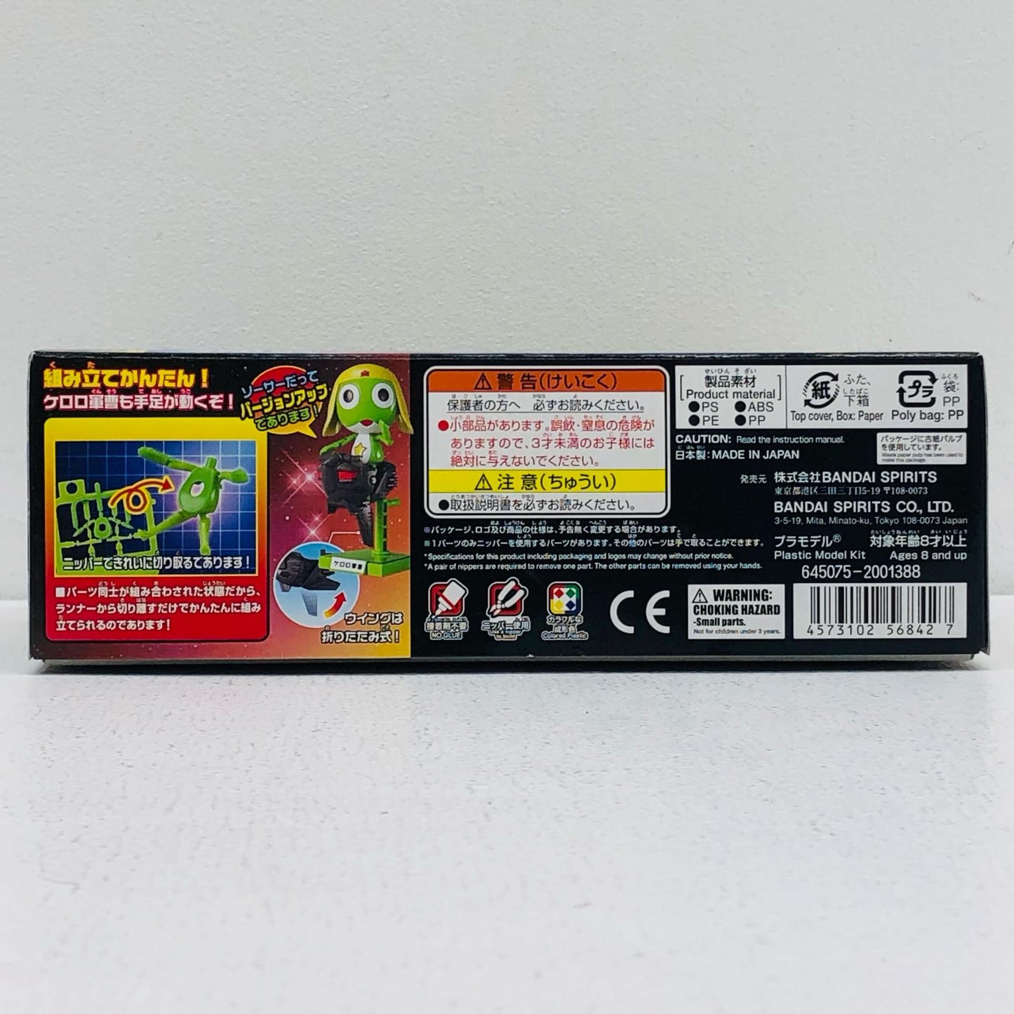 Keroro Robo Mk-II "Keroro Gunsou Plamo Collection 14"