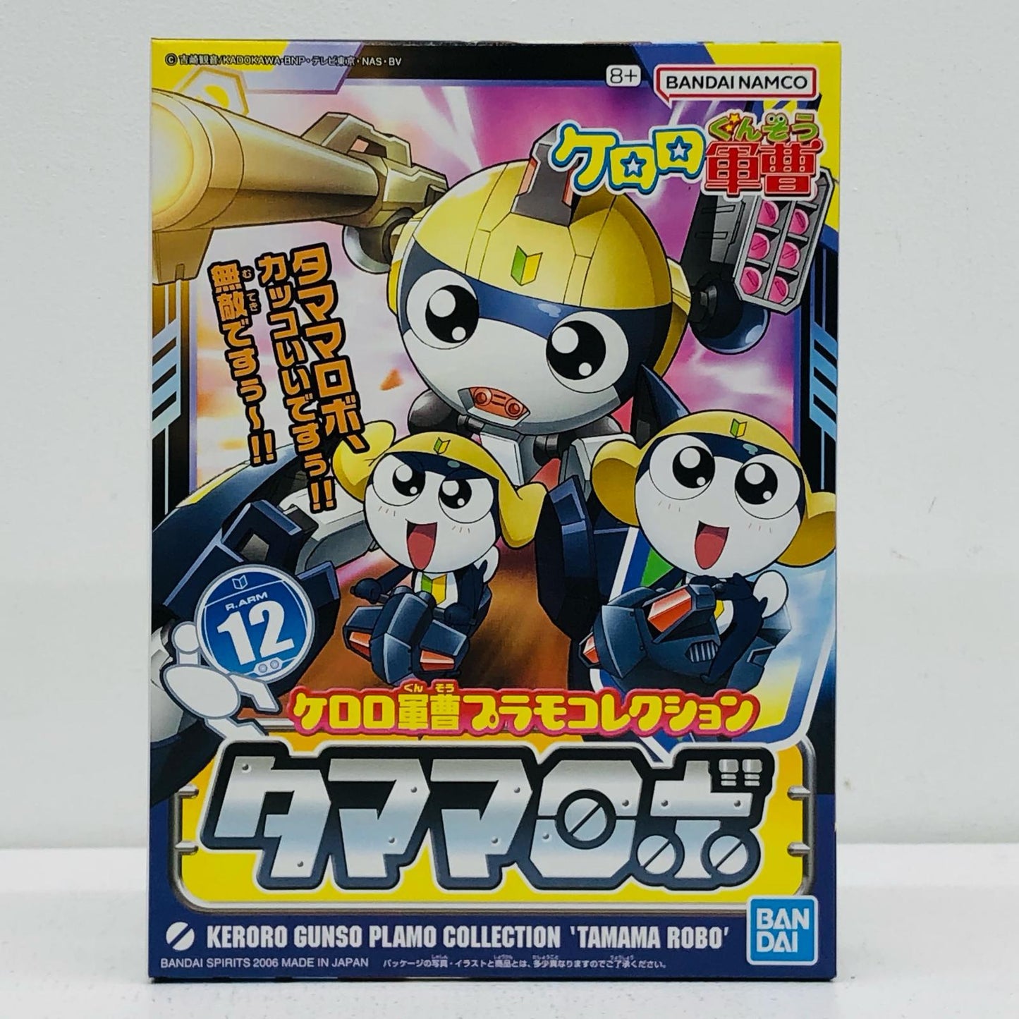 Tamama Robo "Keroro Gunsō Plamo Collection 12"