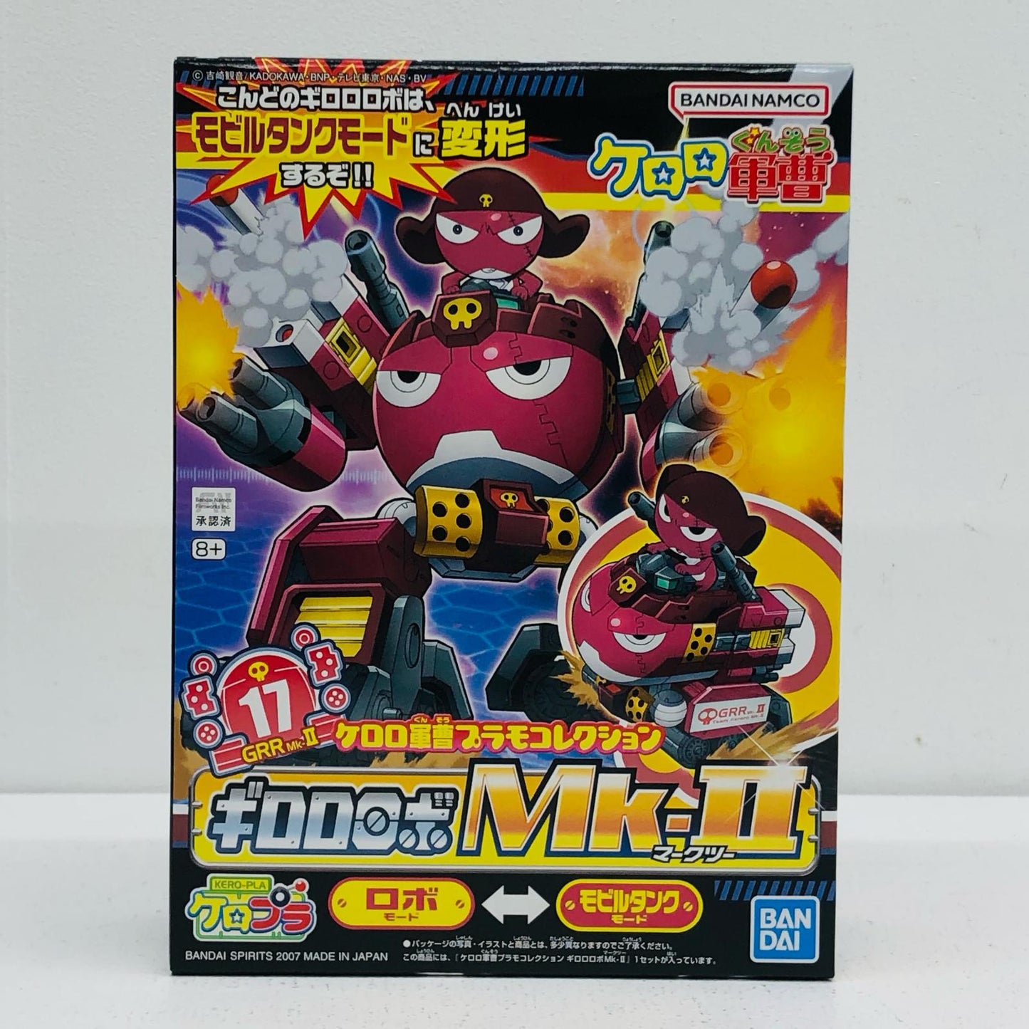Gilulu Robo Mk-II "Keroro Gunsō Plamo Collection 17"