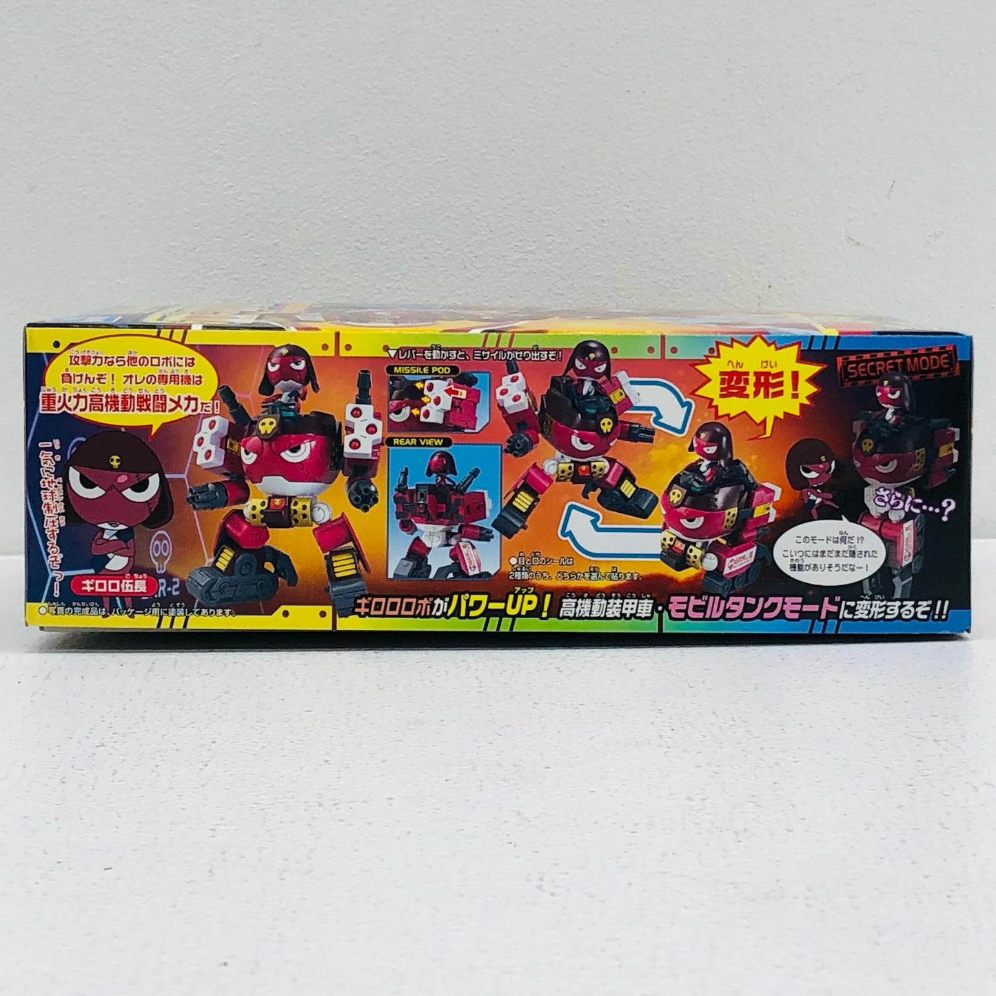 Gilulu Robo Mk-II "Keroro Gunsō Plamo Collection 17"