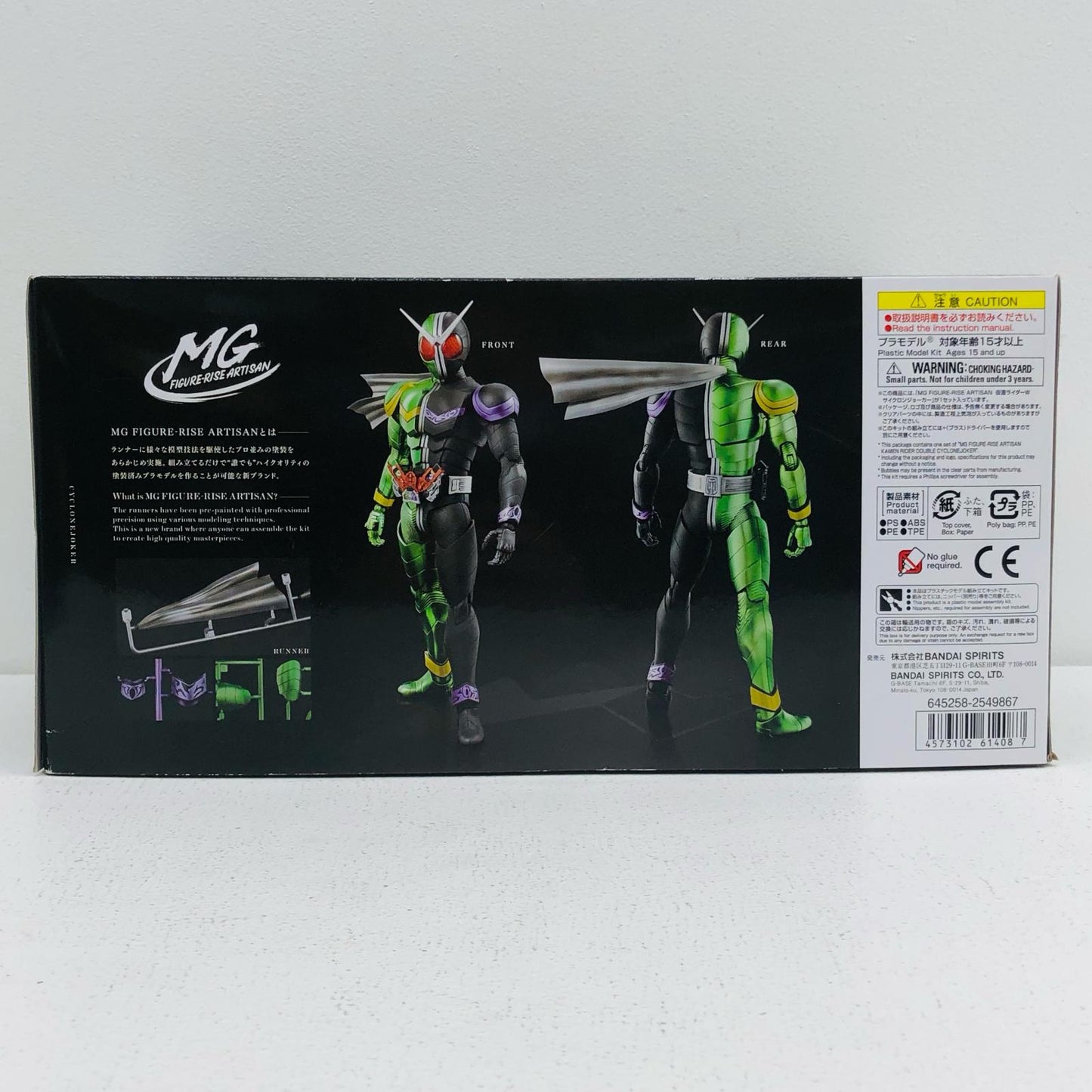 MG FIGURE-RISE ARTISAN Kamen Rider W Cyclone Joker "Kamen Rider W" Premium Bandai Limited [5061408]