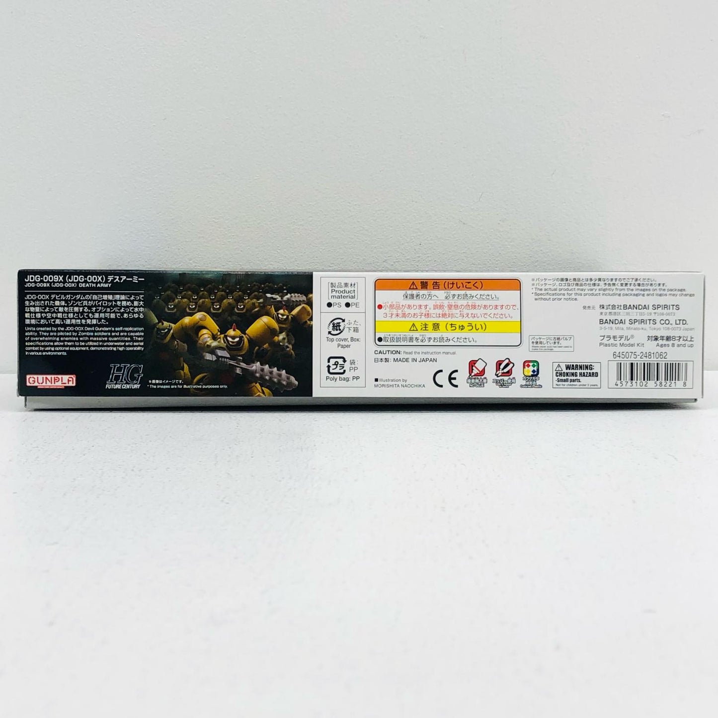 【中古】 機動武闘伝Gガンダム プラモデル デスアーミー HG '1/144 5058221【イオン広店】